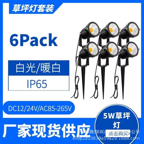厂家直销 户外led草坪灯 绿化地插灯防水cob插地灯照树灯3w 5w 9w